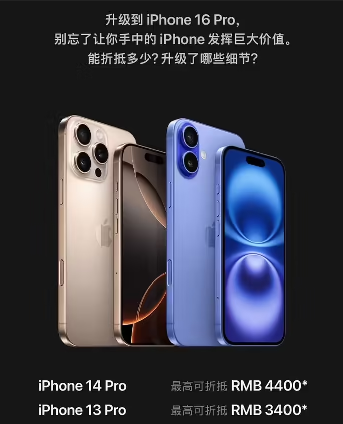 绩溪苹果16维修分享苹果喊话用户入手iPhone 16 Pro 机型 