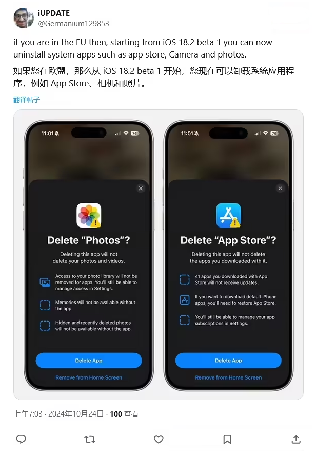 绩溪苹果手机维修分享iOS 18.2 支持删除 App Store 应用商店 