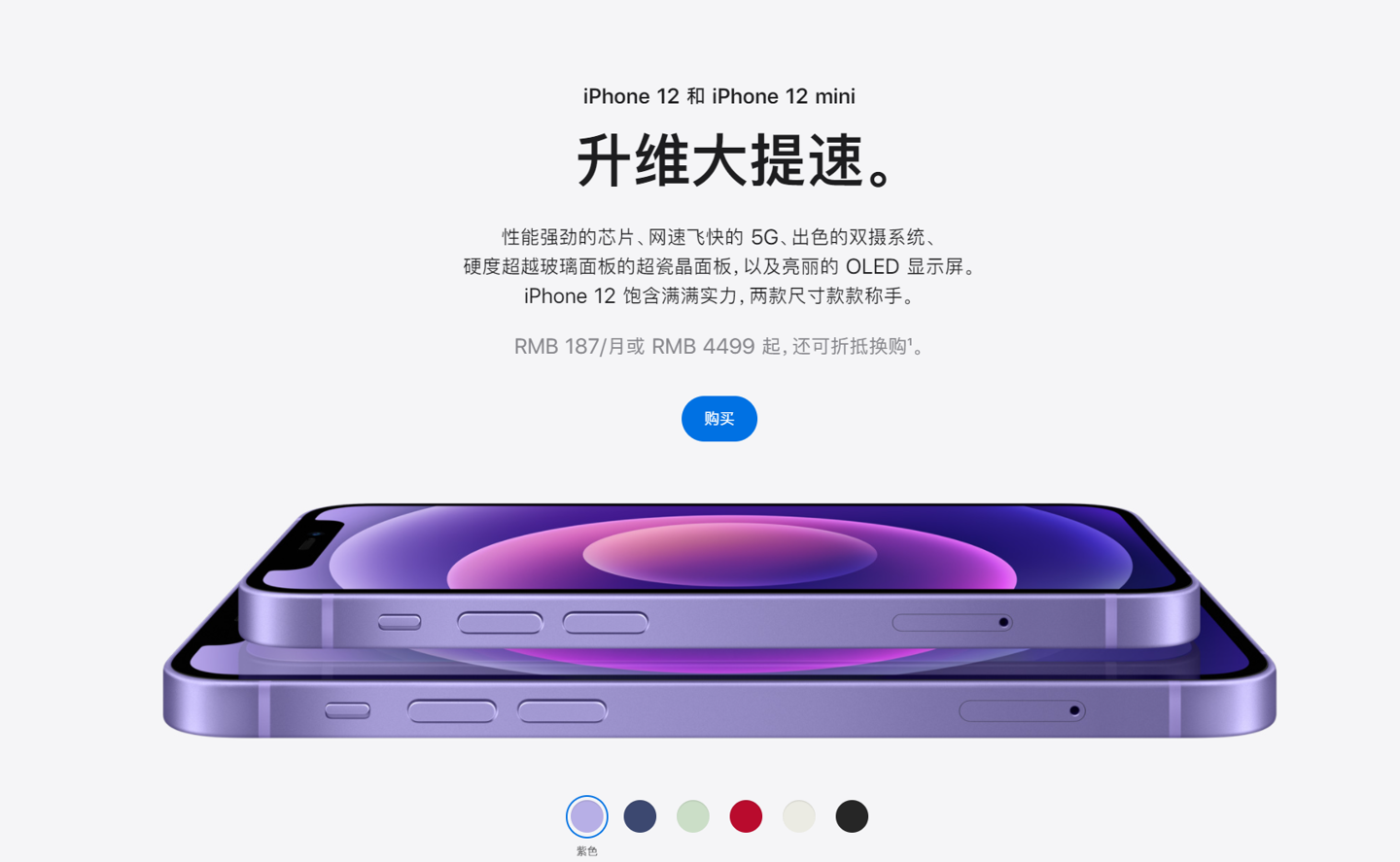 绩溪苹果手机维修分享 iPhone 12 系列价格降了多少 